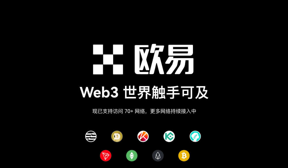 欧易平台主题图